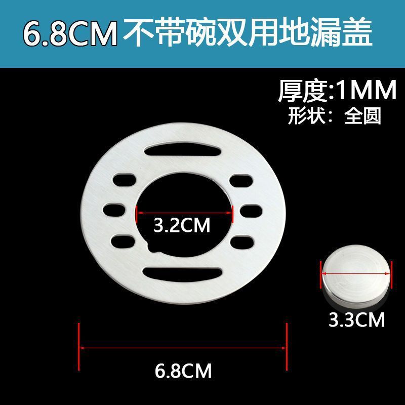 304ステンレス床漏れ蓋ダブル用洗濯機床漏れ蓋蓋蓋蓋蓋円形角型|undefined