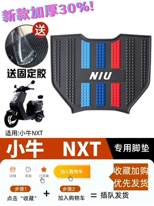 Niu NXT Elektrik Skuter Ayaqaltı Modifikasiya Aksesuarları Qalınlaşdırılmış Suya Davamlı Ayaqaltı
