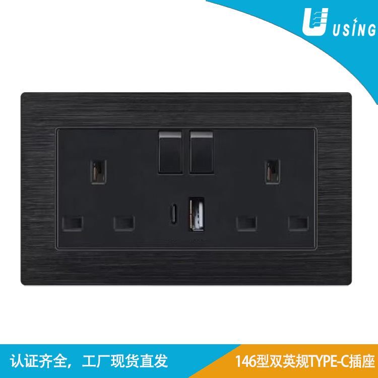 厂家现货铝拉丝英标USB墙壁开关插座面板英规英制TYPE-C电源插板