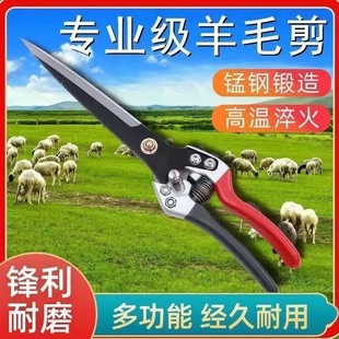 New High-End Imported Manganese Steel Large Spring Scissors Manual Household Sheep Wool Special Scissors Sharp and Durable Scissors