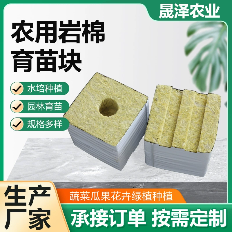 75*75*65 Сельскохозяйственная каменная вата без почвы