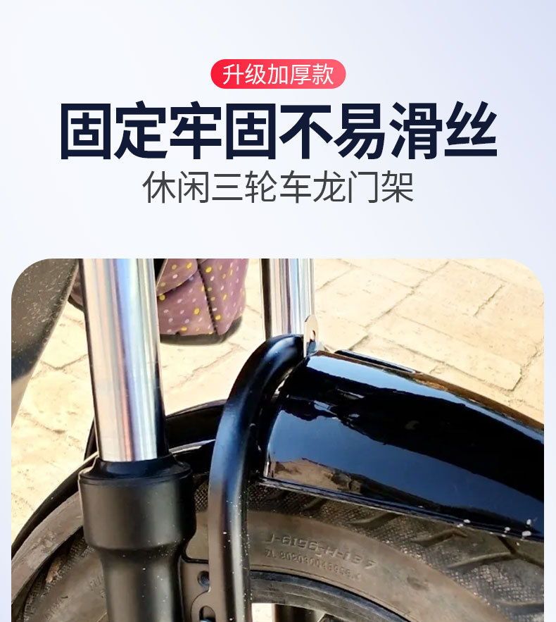 Simple Electric Tricycle Mudguard Bracket Fender Fixing Bracket Front Wheel Front Fork U-Shaped Gantry Universal