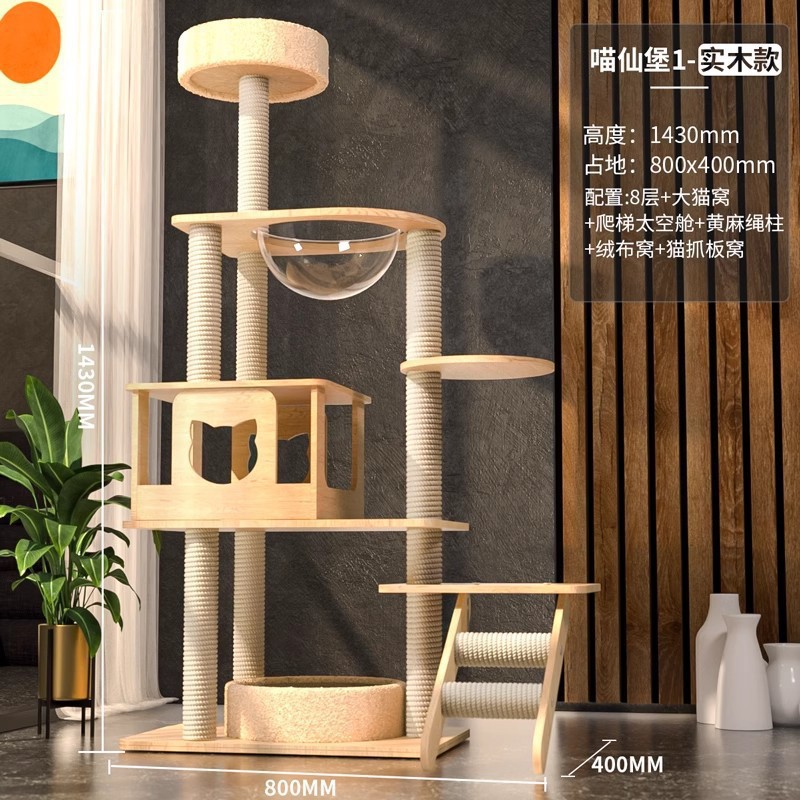 [E0등급 원목] 스타야옹 팬텀-MXB-1 고양이 긁는 기둥 + 대마줄 기둥 + 선물 포함