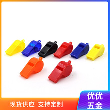 裁判啦啦队助威彩色ABS环保口哨带挂绳儿童玩具塑料训练环保材质