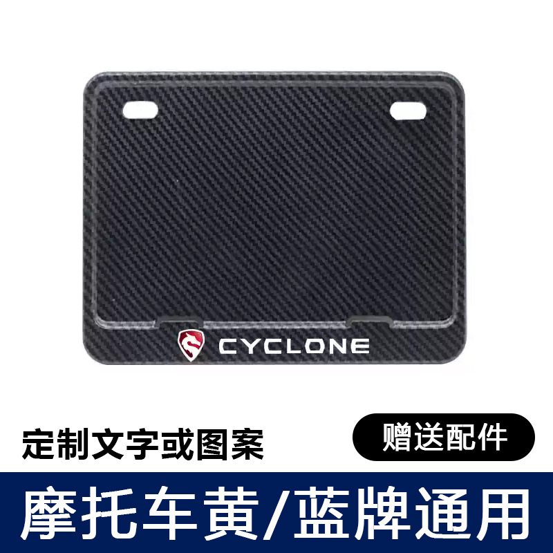 Universal – Motorcycle License Nömrə qabı - cyclone-with-anti-vibration-pad-screws-tools