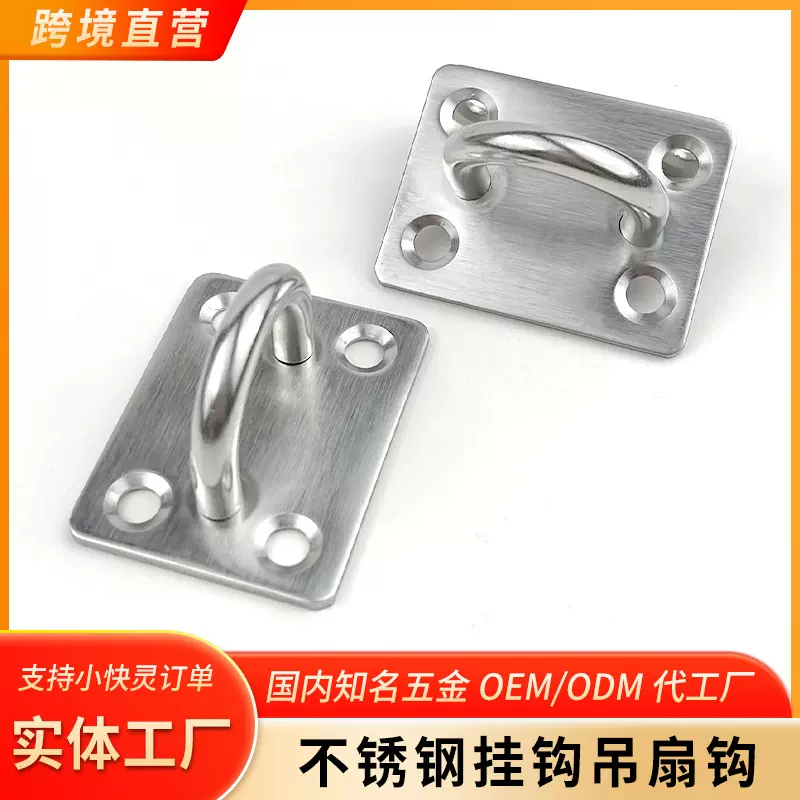 不锈钢挂钩吊扇钩 沙袋固定钩U型承重顶钩天花板屋顶部承重挂环