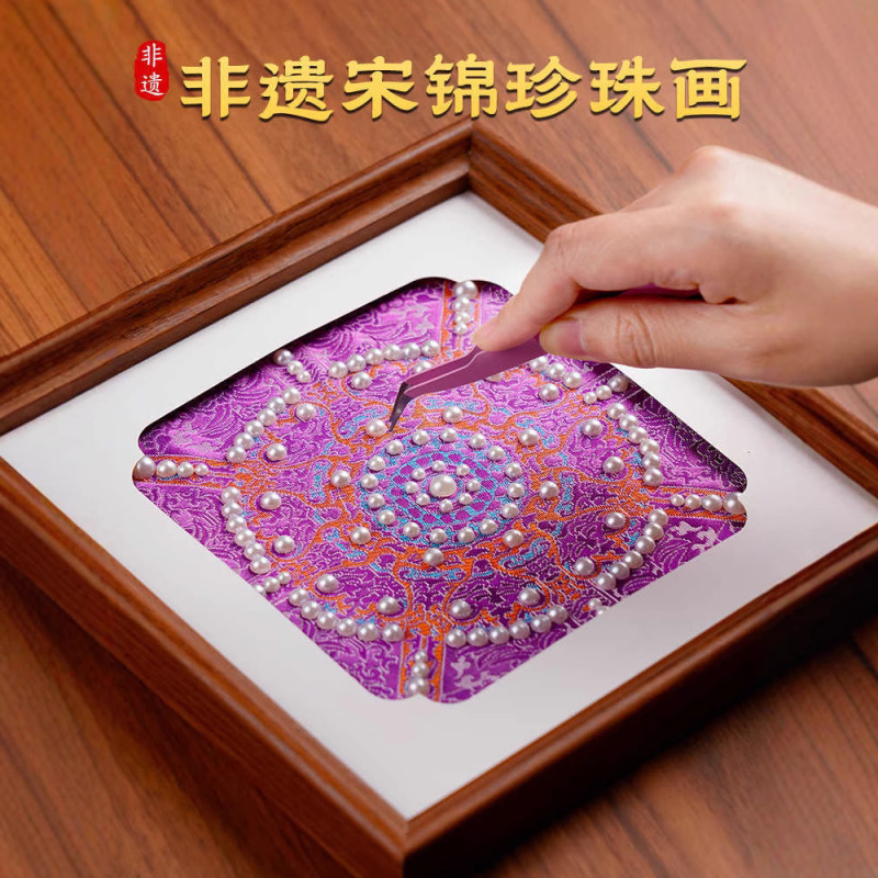 非遗宋锦珍珠画手工diy材料包重阳节礼物团建暖场沙龙中式装饰画|undefined