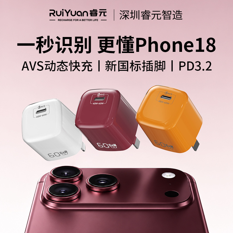 Suitable for 60Wavs Mobile Phone Charger Pd40W Dynamic Protocol Apple Iphone18Pro Gallium Nitride Charger Suitable for 60Wavs Mobile Phone Charger Pd40W Dynamic Protocol Apple Iphone18Pro Gallium Nitride Charger