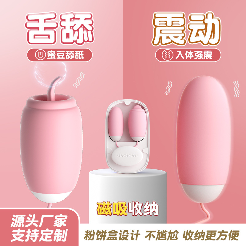 Laile Magic Box Fun Jumping Egg Student Dormitory Female Masturbator Remote Control Mute Jumping Adult Supplies Wholesale