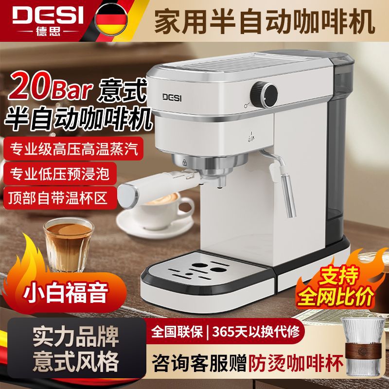 Desi Italian Multifunctional Intelligent All-In-One Home Semi-Automatic Coffee Machine Small Commercial Office Steam Milk Foaming