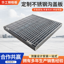 热镀锌钢格板厂家建筑工地水沟盖板格栅不锈钢网格板楼梯踏步台阶