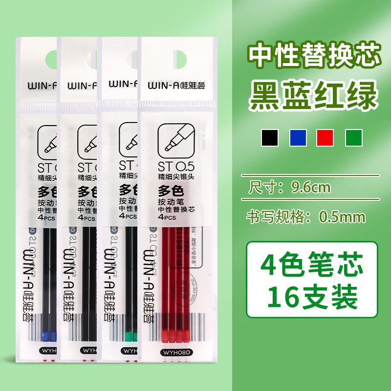 4색 리필 16개입