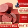 儿童夹心孕妇休闲山楂片