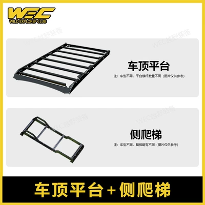 Beijing 212 roof rack Roof rack - roof-platform-ladder