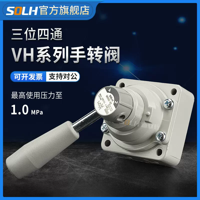 气动三位四通手动阀 手转阀  换向阀 VH200-02 VH201-02 VH202-02