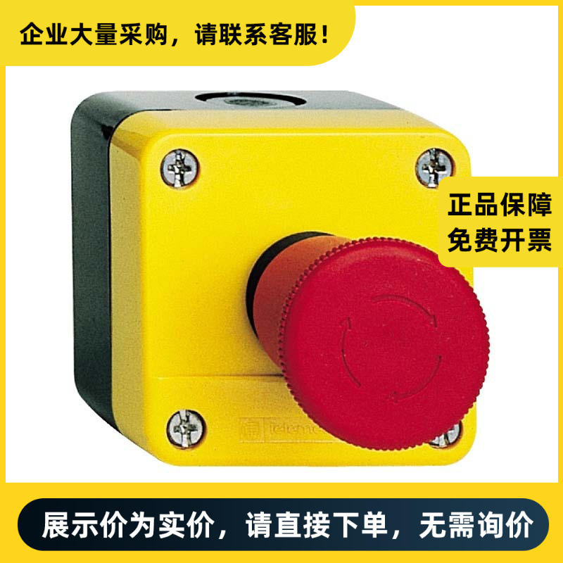 施耐德电气 XB2B按钮盒 急停按钮盒 IP65 含急停按钮 | XALJ01C
