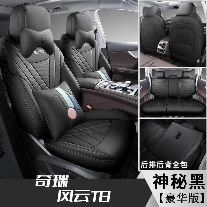 All Inclusive — Chery Modelə uyğun (Original) oturacaq örtükləri - mysterious-black-5-seater-deluxe-note-car-model-year