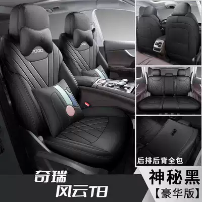 Five-Seater Car Seat Cushion, Fully — Modelə uyğun (Original) oturacaq örtükləri - mysterious-black-five-seats-deluxe-edition-note-model-year