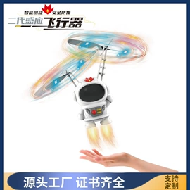 感应玩具;遥控飞机;戏水玩具