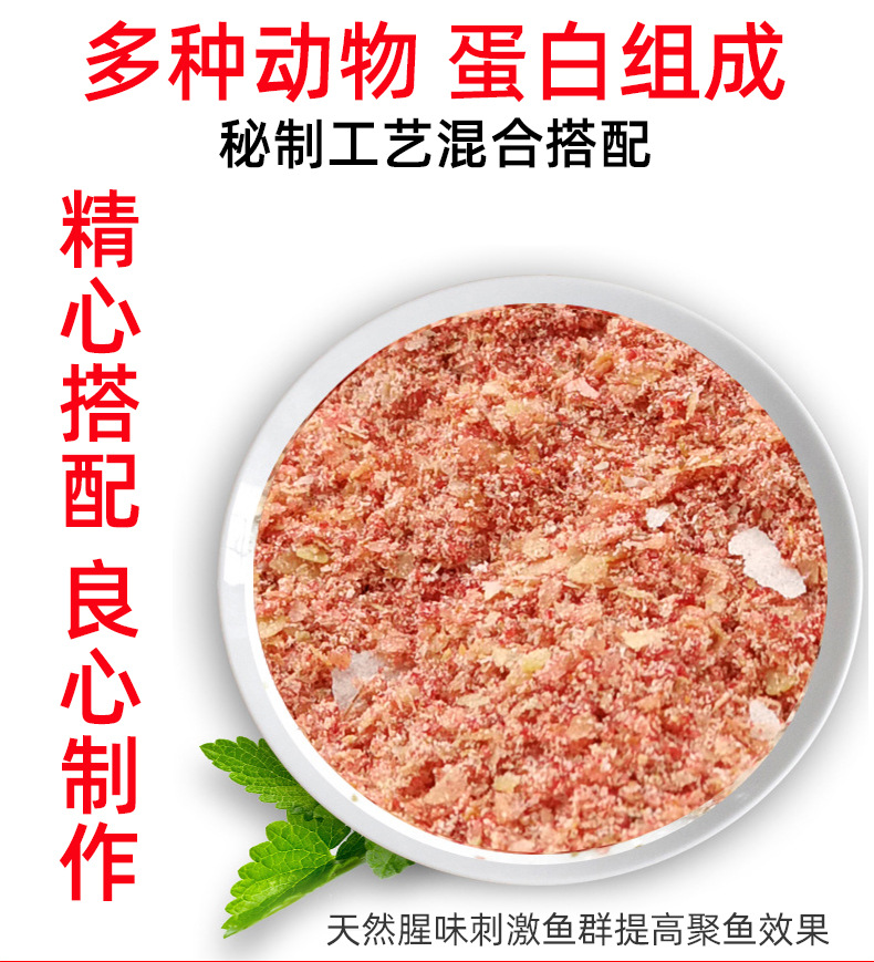 腥香通杀详情页_03.jpg