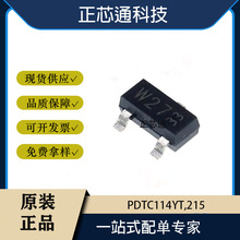 ԭ�b  PDTC114YT,215 ���b SOT23-3 �zӡW27 ���־��w�� �F؛оƬ