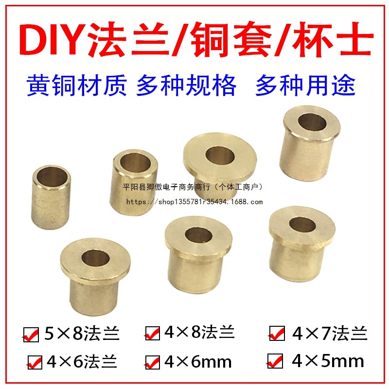 Медная втулка втулка/чашка оси фланца втулка руля многоцелевой многоцелевой фитинг дюймовый втулка