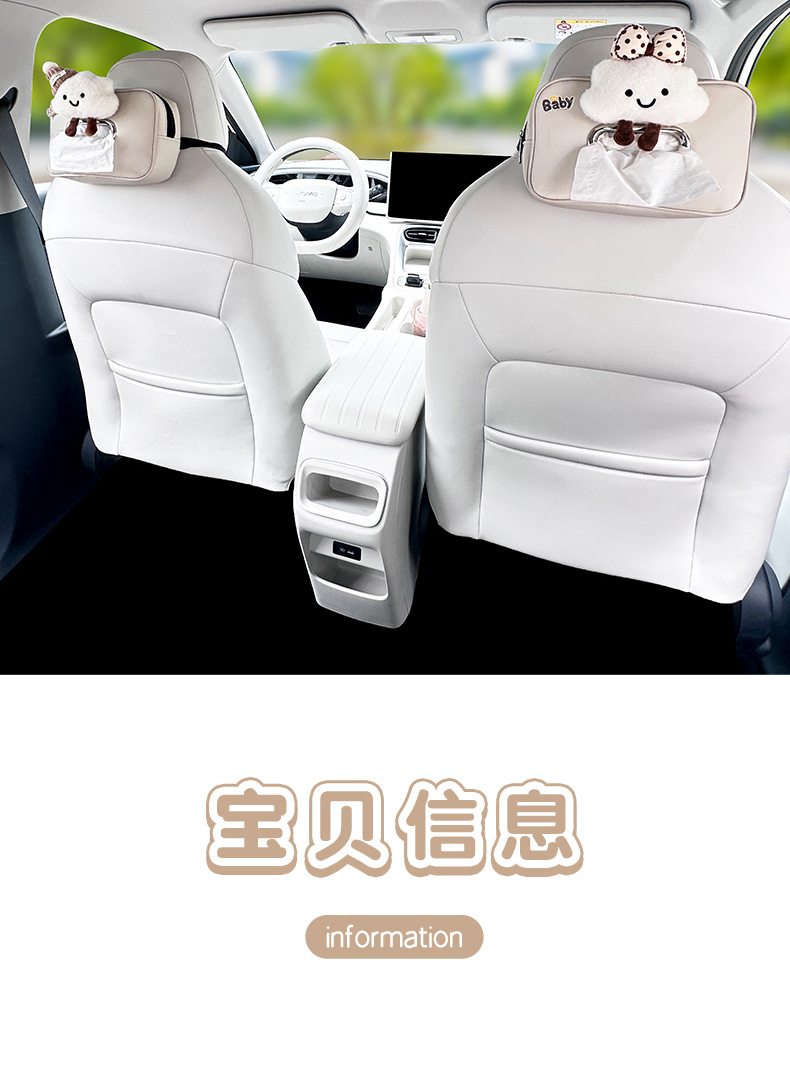 Suitable for Xingyuan Cute Car Cloud Tissue Box, Armrest Box Seat-style Tissue Box, Creative Car Interior Decoration for Women