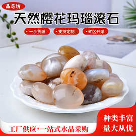 天然樱花玛瑙滚石抛光石鱼缸花盆装饰香薰扩香石消磁石 工厂批发