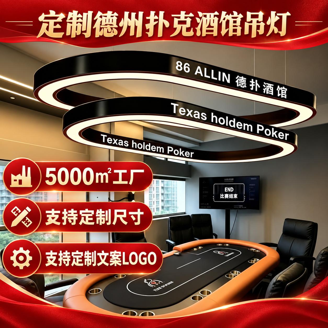 异形环形发光字吊灯酒馆德扑俱乐部台球室定制德州扑克专用吊灯