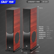 先科SV-331音响套装5.1家庭影院家用客厅全景声7.1音箱全套木质箱