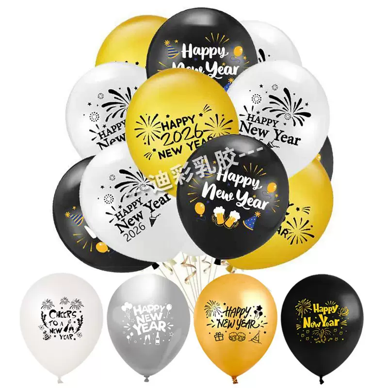 2026新年主题派对装饰套装 元旦拉旗跨年蛋糕插牌气球节日布置