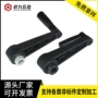 可折转动黑色尼龙摇手柄
