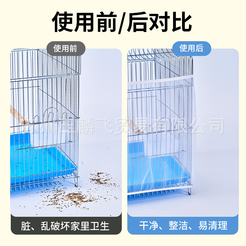 鳥かごカバーの網のガーゼの大中小防塵ネットカバーの網の布はほこりを防ぐことを減らして鳥かごの小さいオウムのかごの服をきれいにします。|undefined