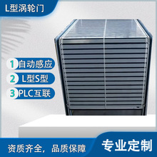 S型L型7字型螺旋式卷闸门平躺倒装涡轮硬质快速门平行抗风工业门