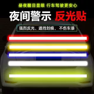 汽车反光贴纸安全警示防撞尾箱贴车身自行车摩托车装饰划痕遮挡贴