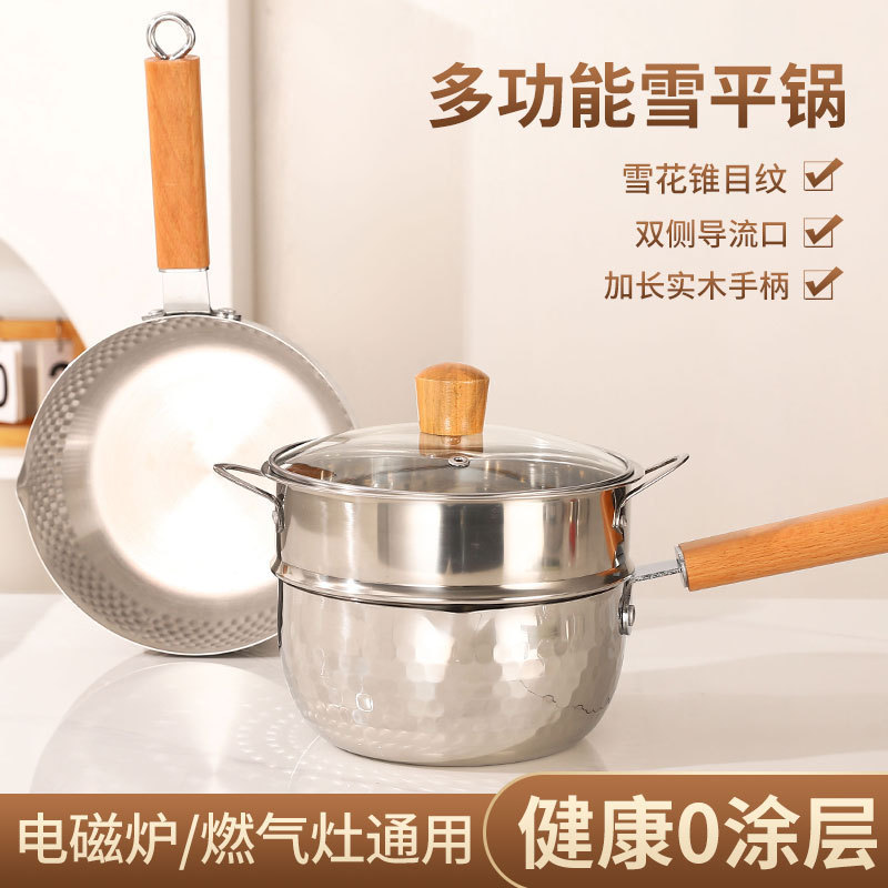 日本製雪平鍋ステンレスミルク鍋離乳食サプリメント家庭用無塗装麺スープ鍋インスタントラーメン鍋小鍋|undefined