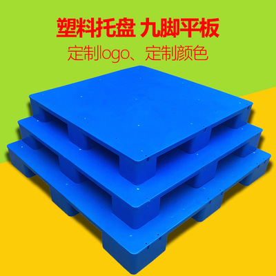 Factory custom Flat Plastic tray Warehouse Heap cargo plastic cement Base plate Materials put or keep things in good order Moisture-proof Pallet