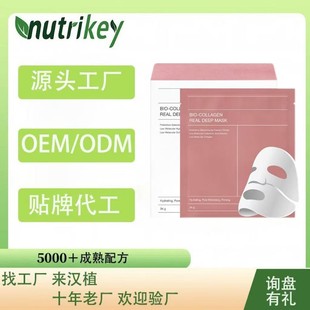 Cross-border Biological Collagen Real Deep Mask Moisturizing Overnight Hydrogel Mask Export Hot Sale Support OE M
