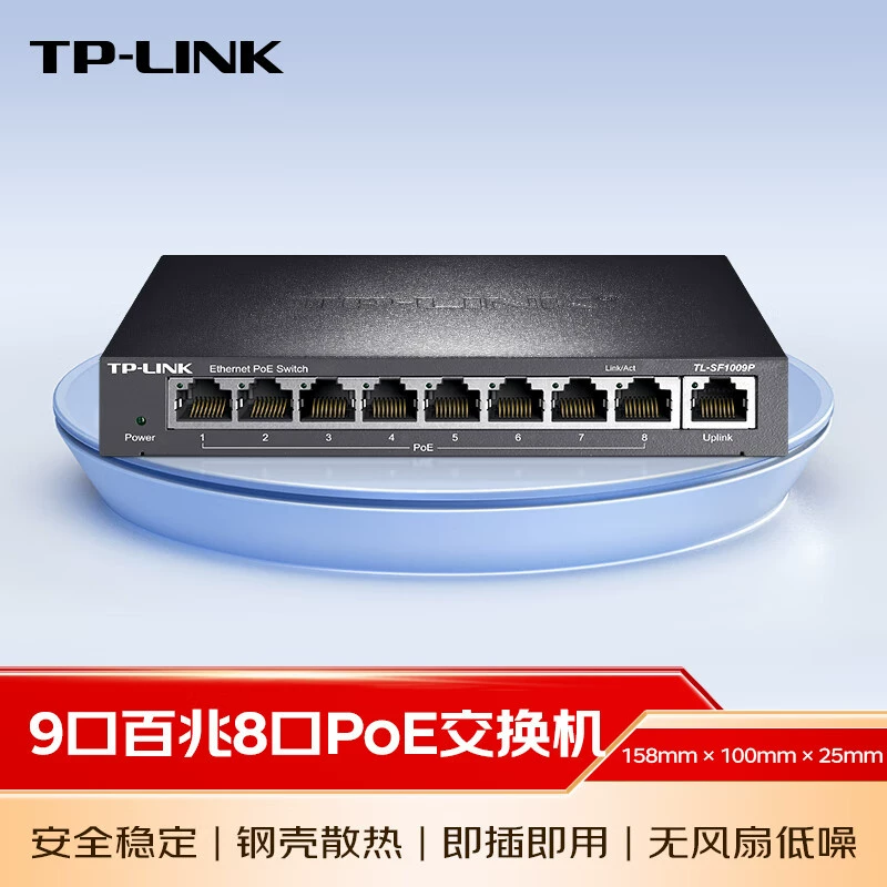 TP-Link TL-SF1009P 9 PoE Switch PoE Switch House Surveillance Network Symptogy