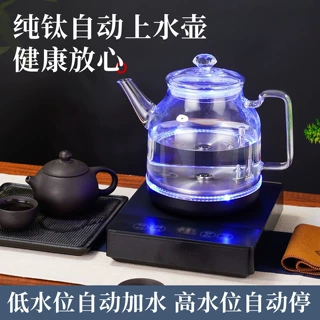 纯钛全自动上水电热烧水壶茶桌茶具家用抽水茶台泡茶煮茶电茶炉