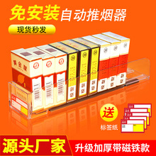超市烟架推进器自动推烟器自动弹出推拉超市香烟展示架摆烟盒整箱