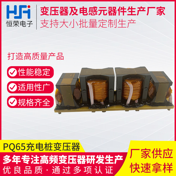充电桩电源快充变压器新能源汽车闪充充电桩电源高频变压器供应