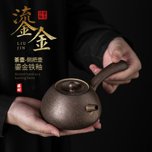 日式鎏金鐵釉側把壺 手工復古陶瓷功夫茶壺小號家用單壺泡茶器