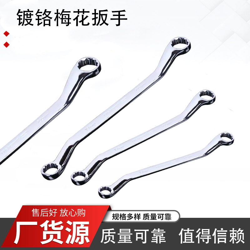 镜面双头梅花扳手批发两头五金机修汽修工具维修防磁汽修专用机械