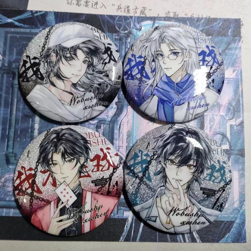 I'm not a drama god, Chen Ling, Jian Changsheng, Sun Sleepless, Jiang Xiaohua, Bo Wenxuan, self-made millet