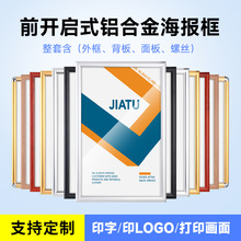 铝合金画框相框广告框开启式电梯广告框海报广告a4展示框定制尺寸
