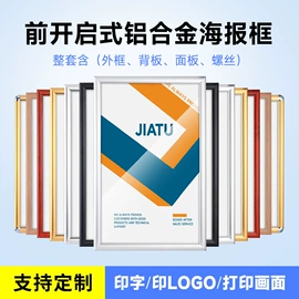 灯箱;相框、画框;广告牌