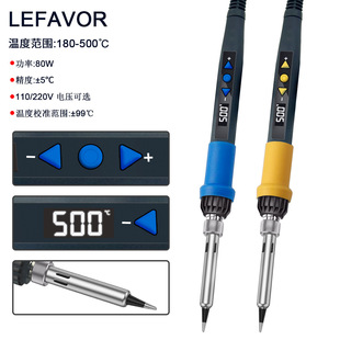 80W digital display electric iron household welding adjustable temperature industrial grade electric welding pen maintenance tool suit