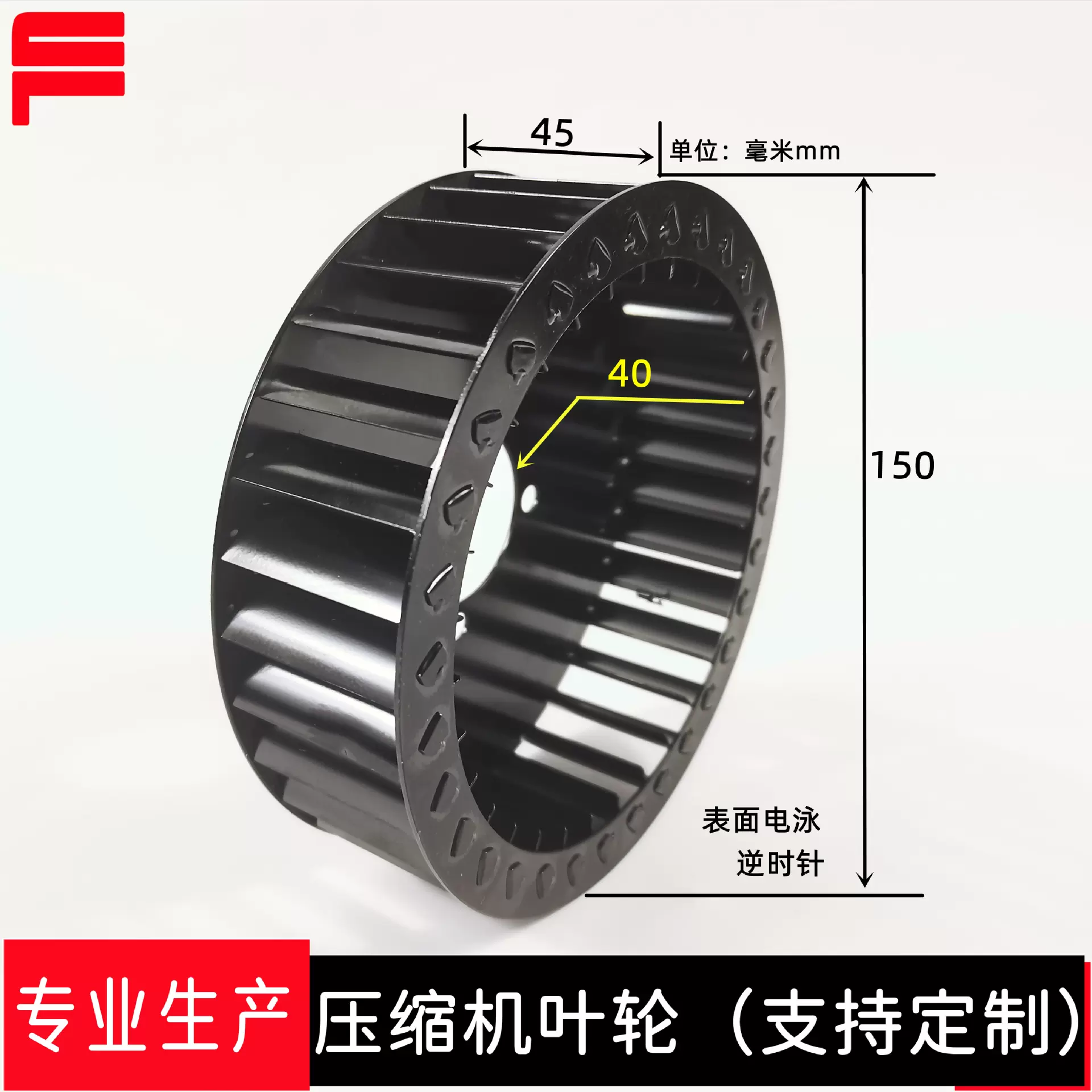 压缩机150叶轮风机排风设备配件镀锌板离心风轮多翼式叶厂家批发