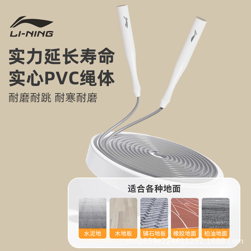 Li Ning 縄跳び レーシング フィットネス 高校受験 特別 学生 子供 小学生 大人 脂肪燃焼 プロロープ スポーツ|undefined